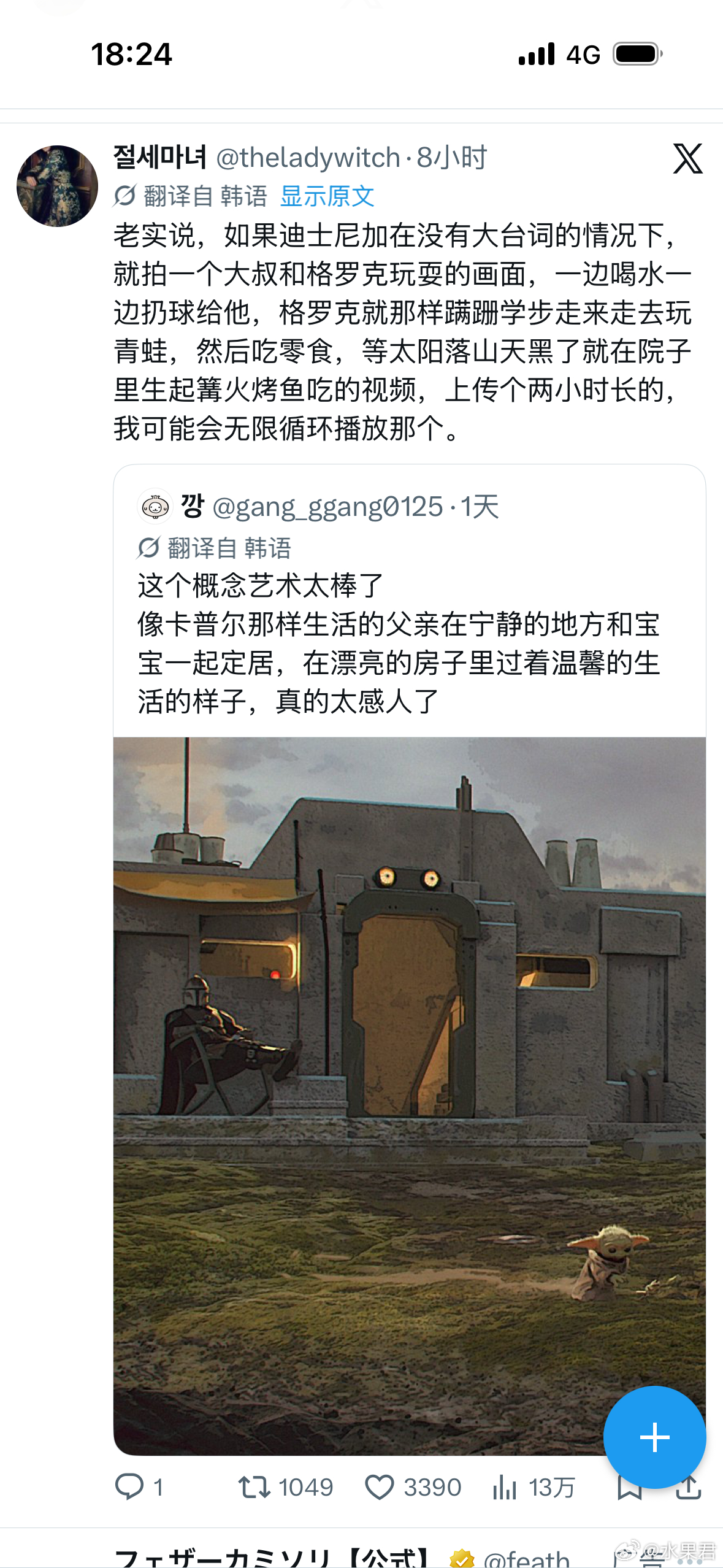 支持 