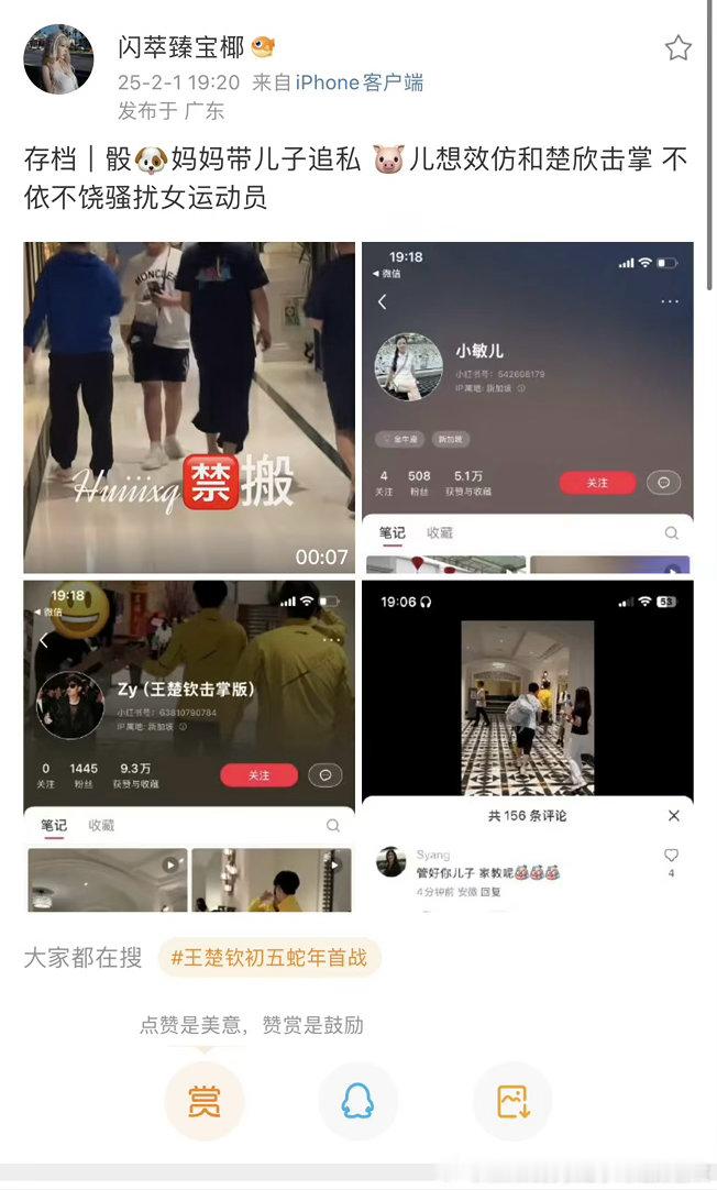 去年莎头cp粉带着自己的儿子堵孙颖莎，莎头cp粉窥私欲一直特别重，每次追私的主力