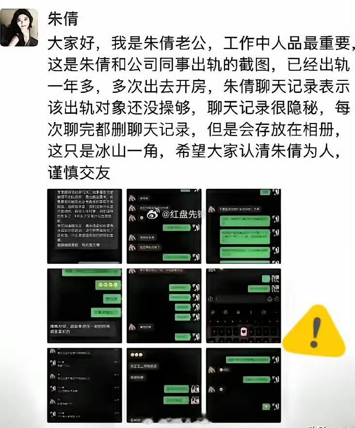科大讯飞 高管出轨科大讯飞高管被女方丈夫公布疑似证据 公司公关副总裁韩煜尘，明知