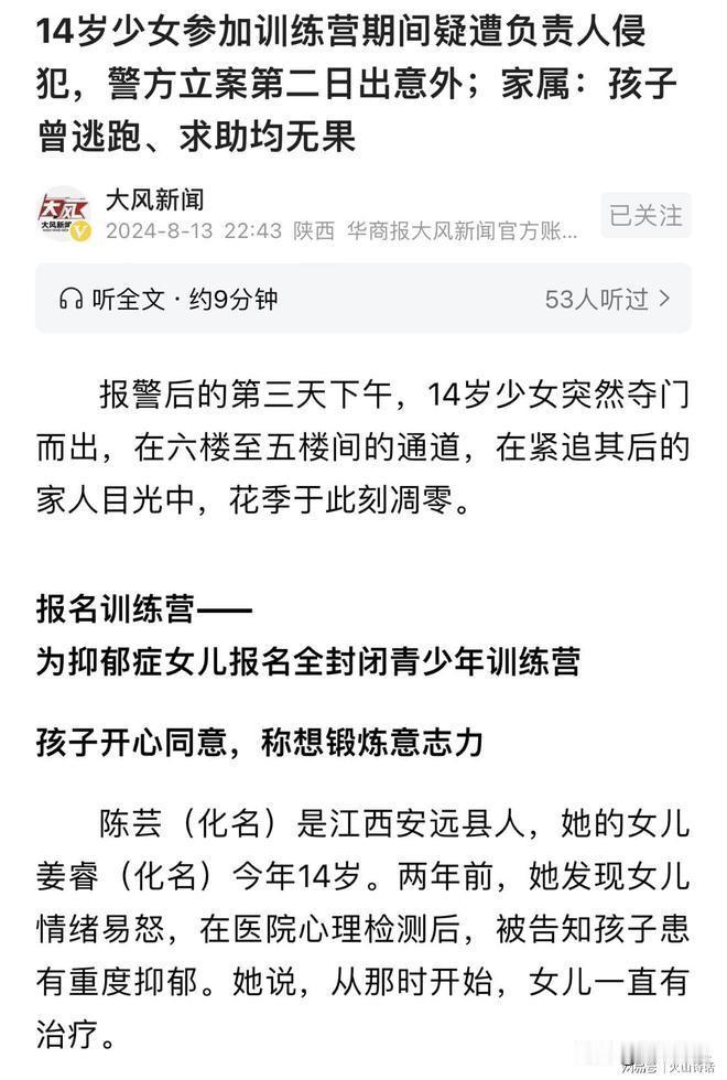 一个月来两次月经？这个少女的经历令人心痛！在江西赣州的安远县，发生了一件让人非常