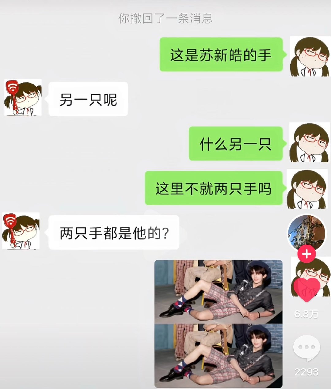 苏新皓的手确实出圈啊