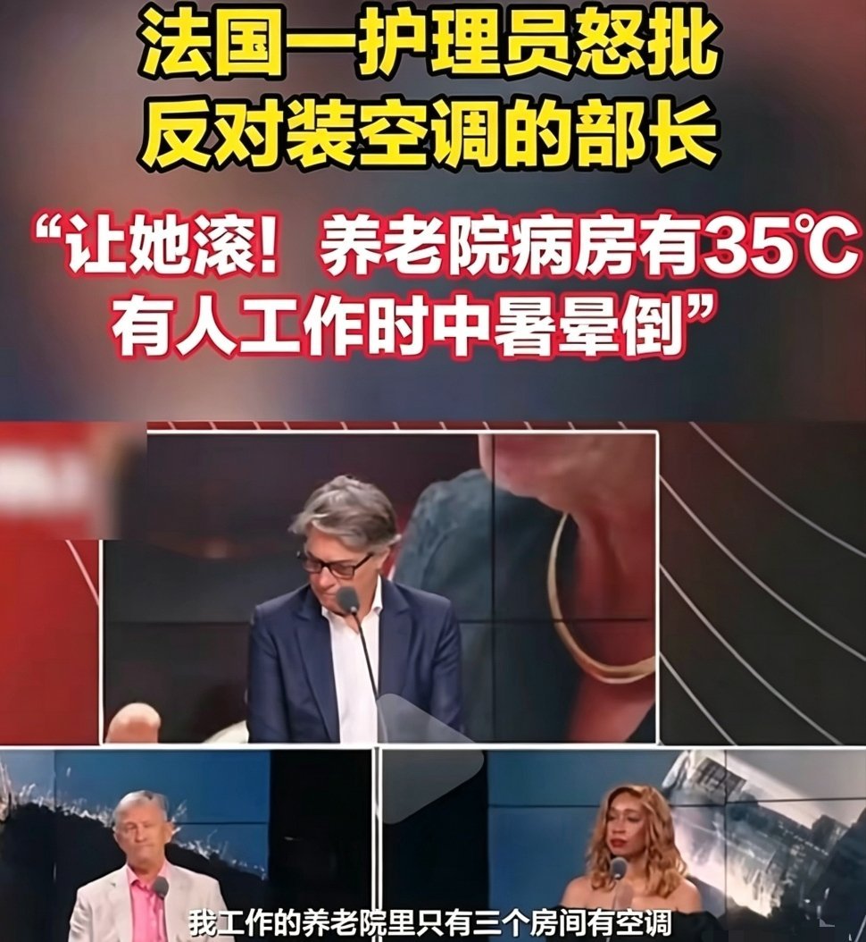 神奇的地方，居然反对装空调… 