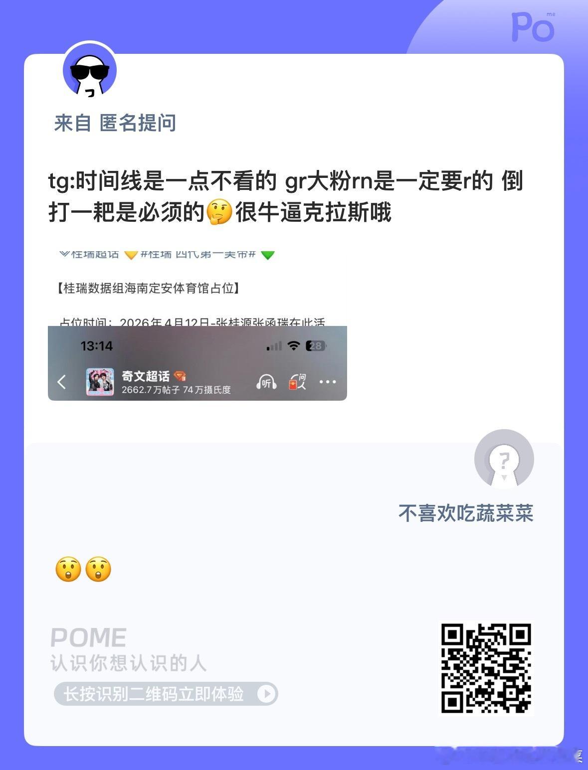 桂瑞批和奇文批怎么了？ 