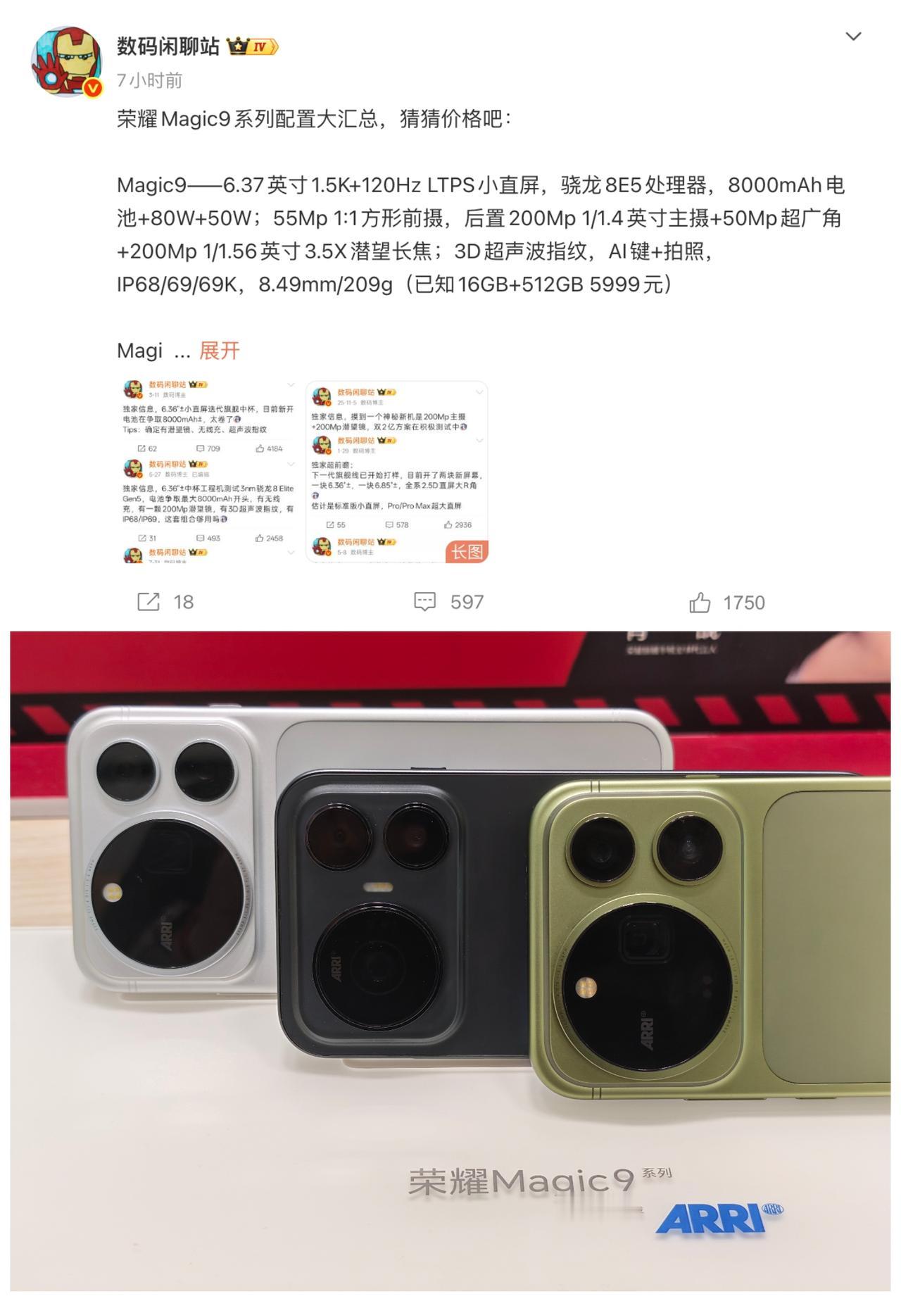 有种强烈的预感，这次荣耀Magic 9可能是有史以来耀子卖得最好的旗舰机。
就说