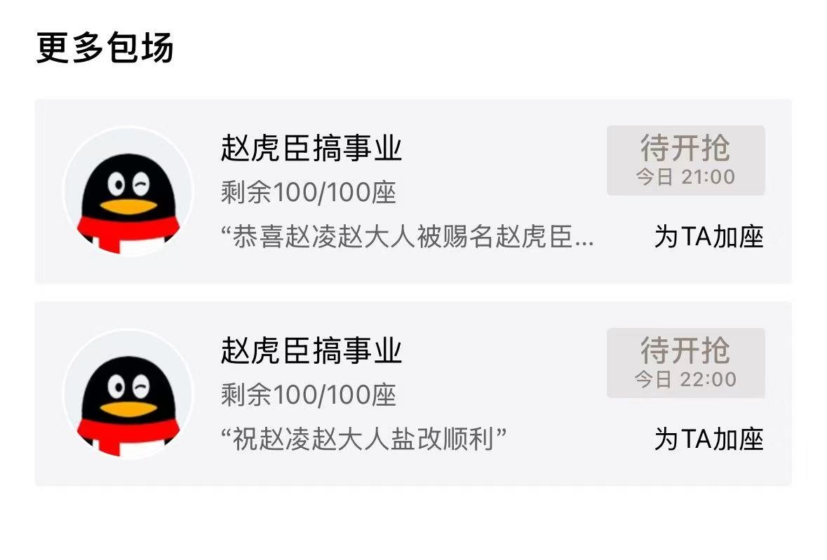 有两个丁丝自己贡献了200云包，有学生党开不了v的可以去试试丁禹兮花开锦绣