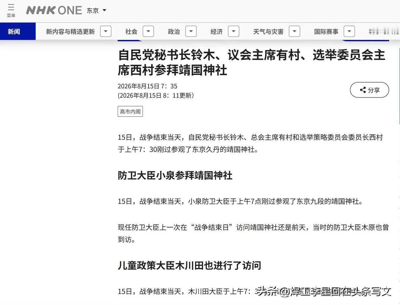 花样越来越多。
高市人不想去，把钱送到位了，
还派亲信集体冲上去参拜，想干嘛？窝