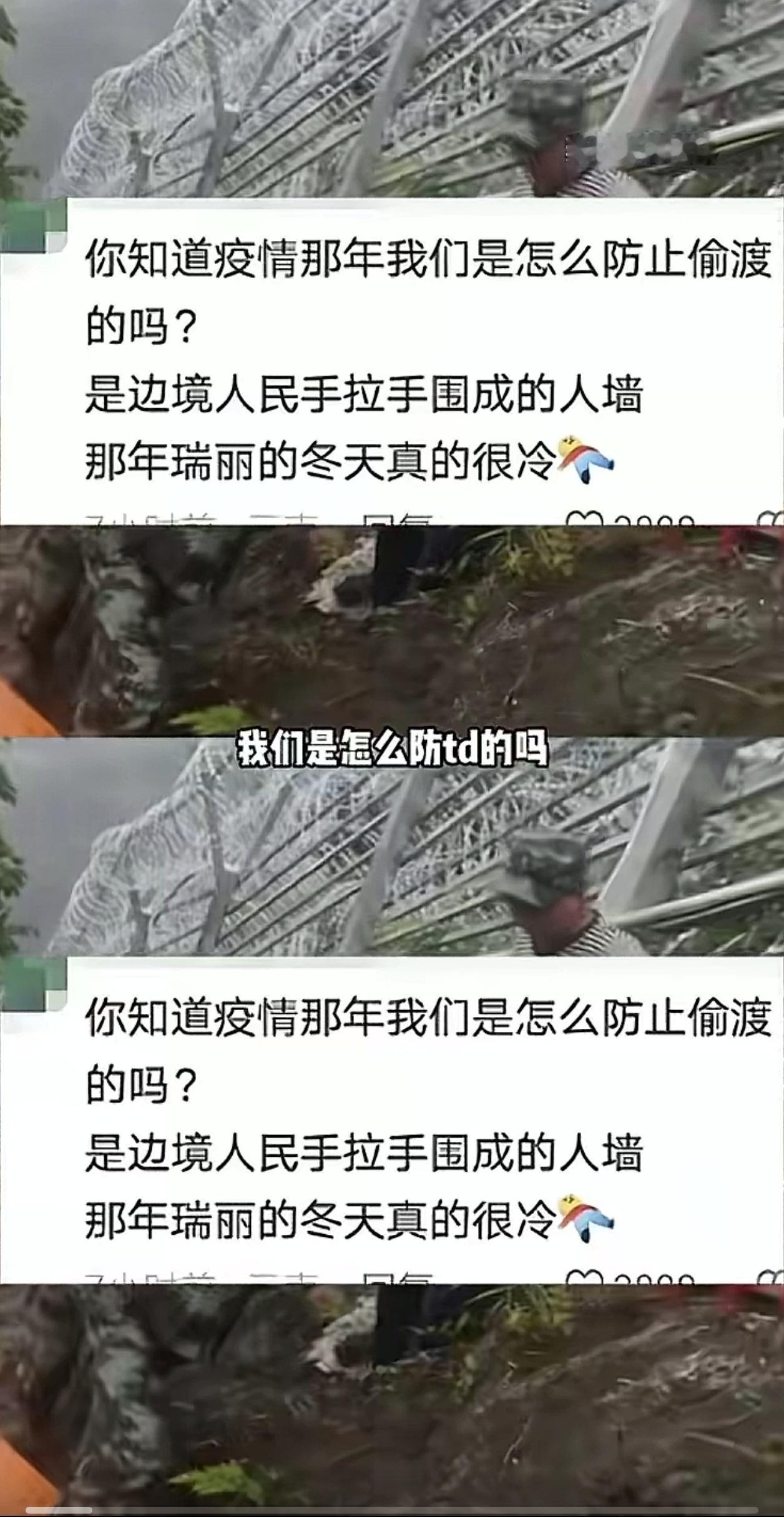云南边境线的“隐形长城”：他们用肉身和坚守筑起平安屏障
 
在云南绵延的边境线上