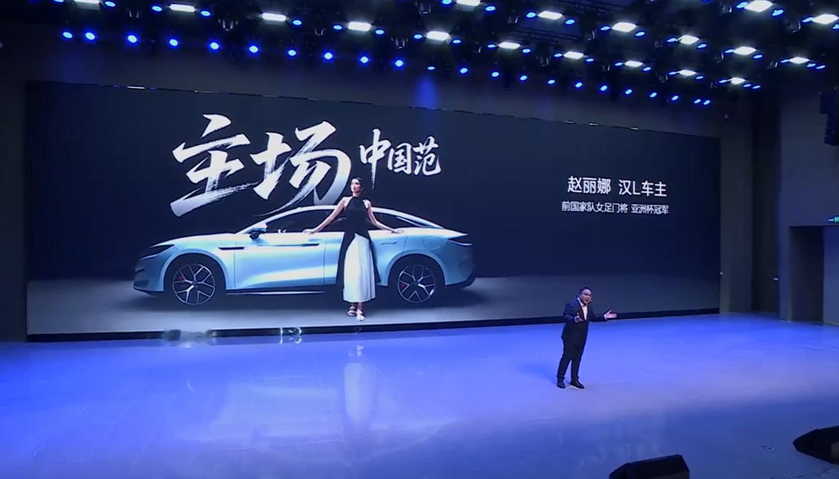 百万强汉一路朝前前国家队女足门将赵丽娜作为第100万名汉车主也来到了现场。比亚迪