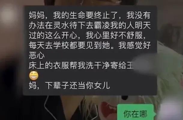 校园霸凌话题再上热榜，这次发生在福建晋江，灵水中学，一女生因不能忍受长期受霸凌选