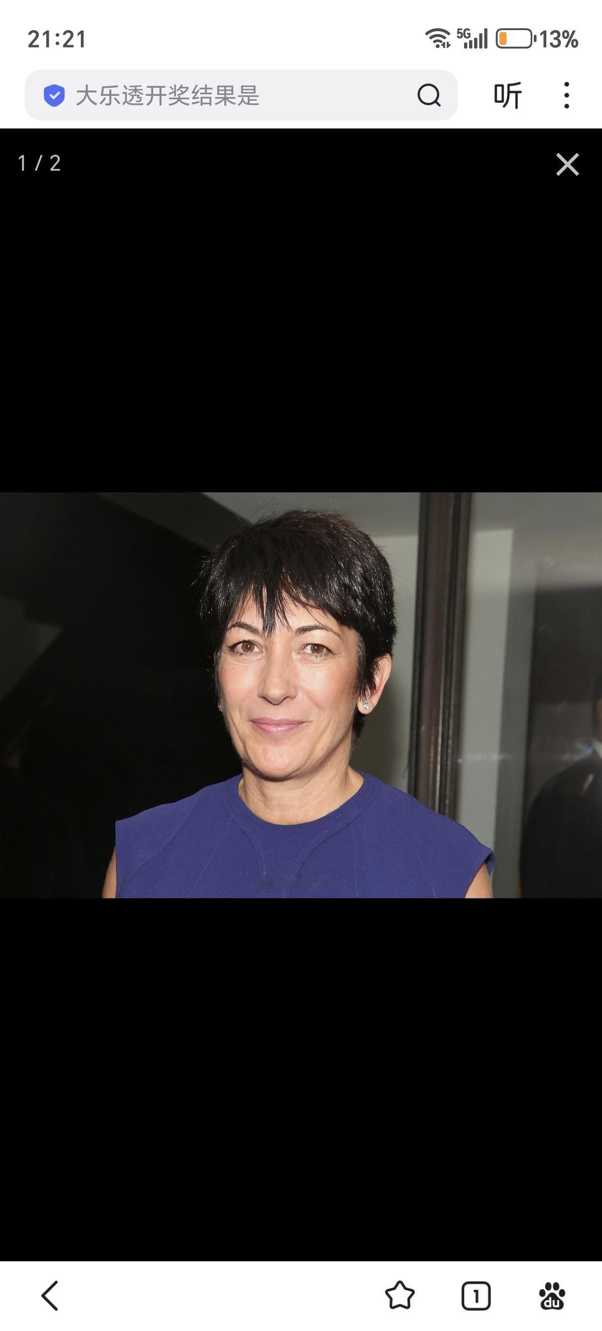 爱泼斯坦的妻子吉希尔安·麦克斯韦将于 2 月 9 日在美国会众议院作证。

她可