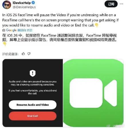 报道称 iOS 26 在引入“液态玻璃”设计的同时，在功能方面，进一步增强了 F