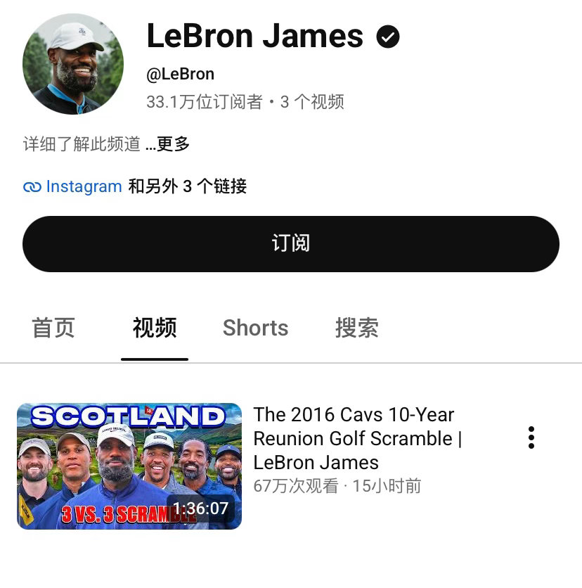 詹姆斯起号詹姆斯近日在YouTube开启了属于自己的频道：第一期节目为2016年