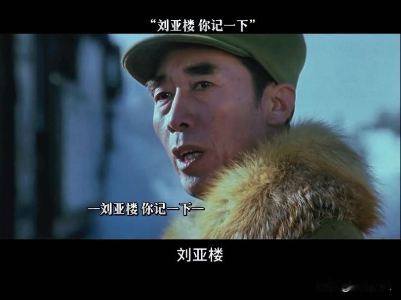 电影1991版《大决战》中，有三个经典的名场面，第一个是马绍信扮演的101，刘亚