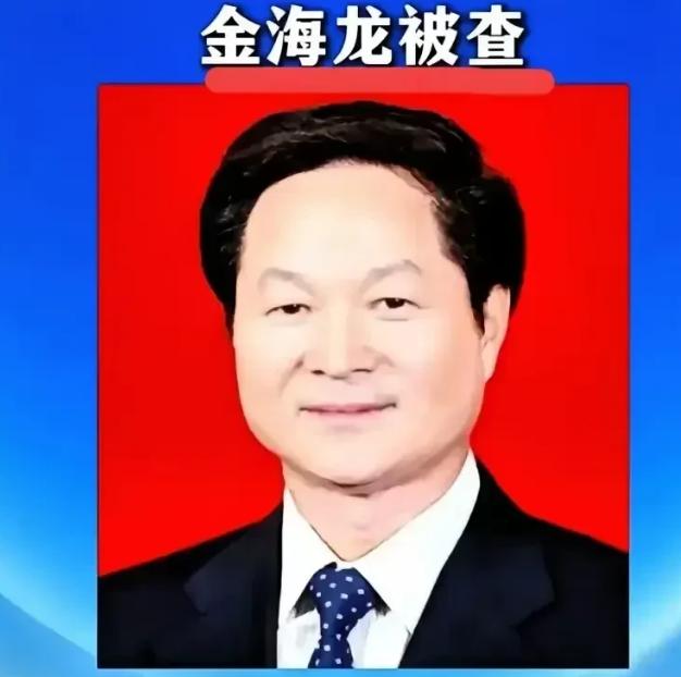 苏州官员金海龙被查处，最具警示意义的并非贪腐数额，而是十年退休追责的突破。
 
