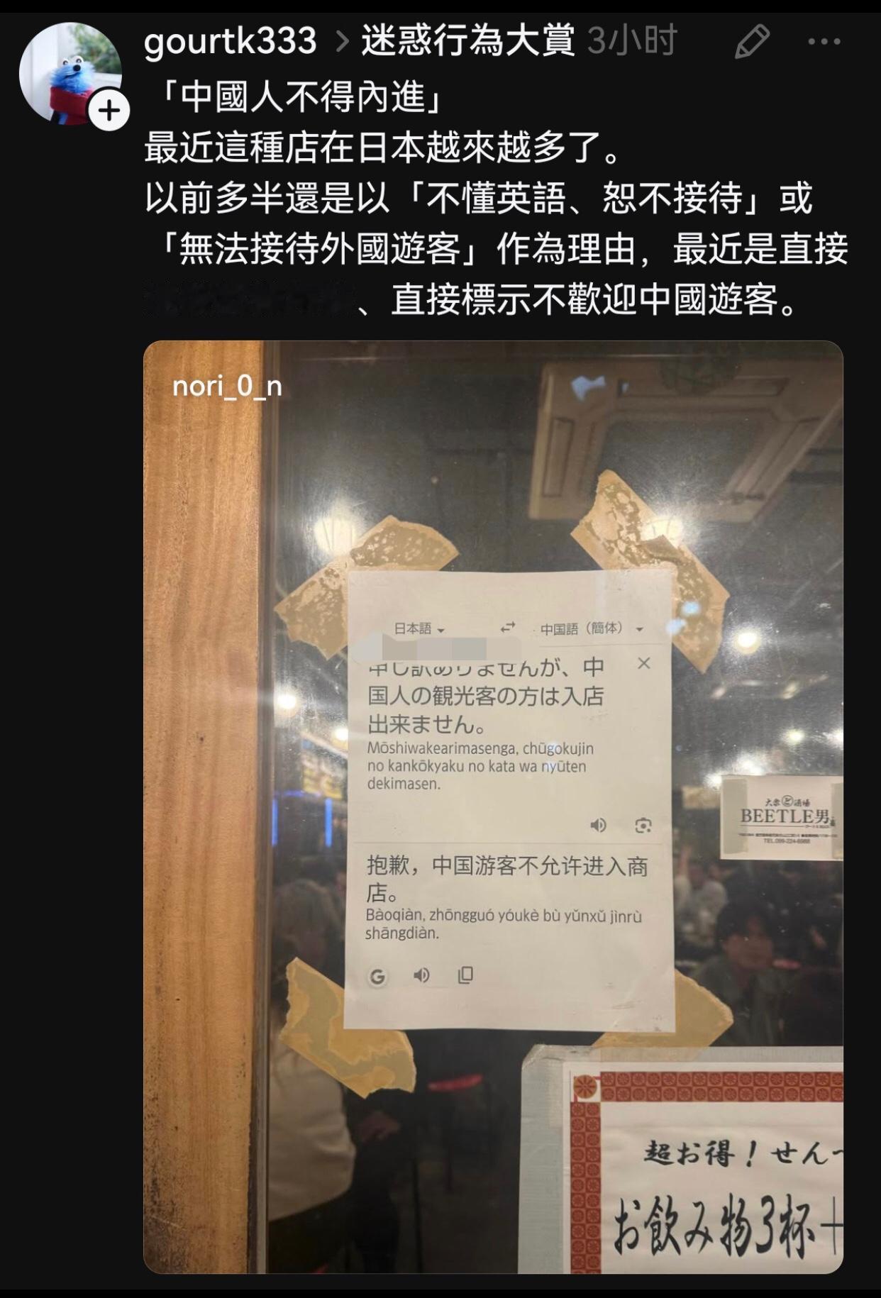 日本的一些商店连装都懒得装了，直接在店门口贴上告示称，“抱歉，中国游客不允许进入