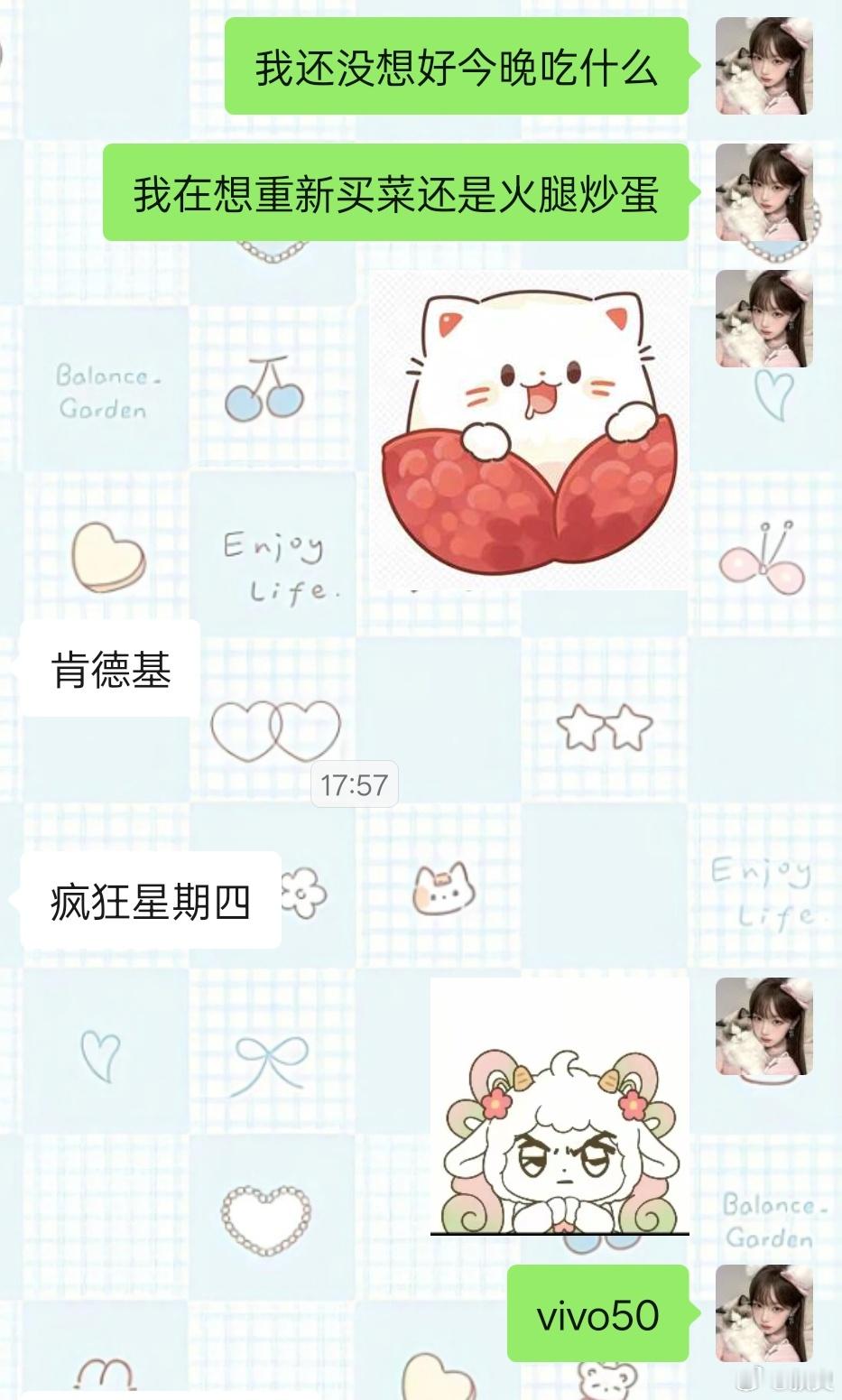检测到星期四，自动输入vivo50 