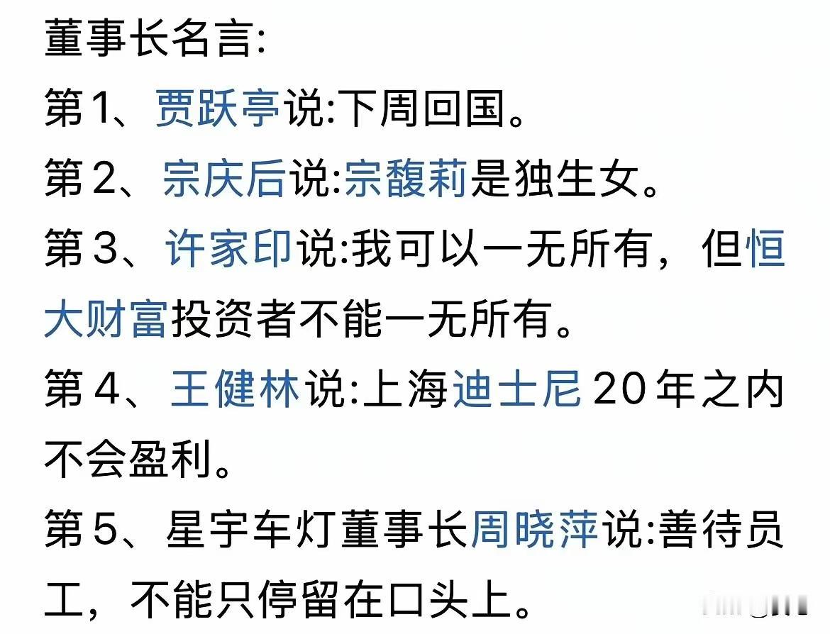 他们闪光语言，让人心酸