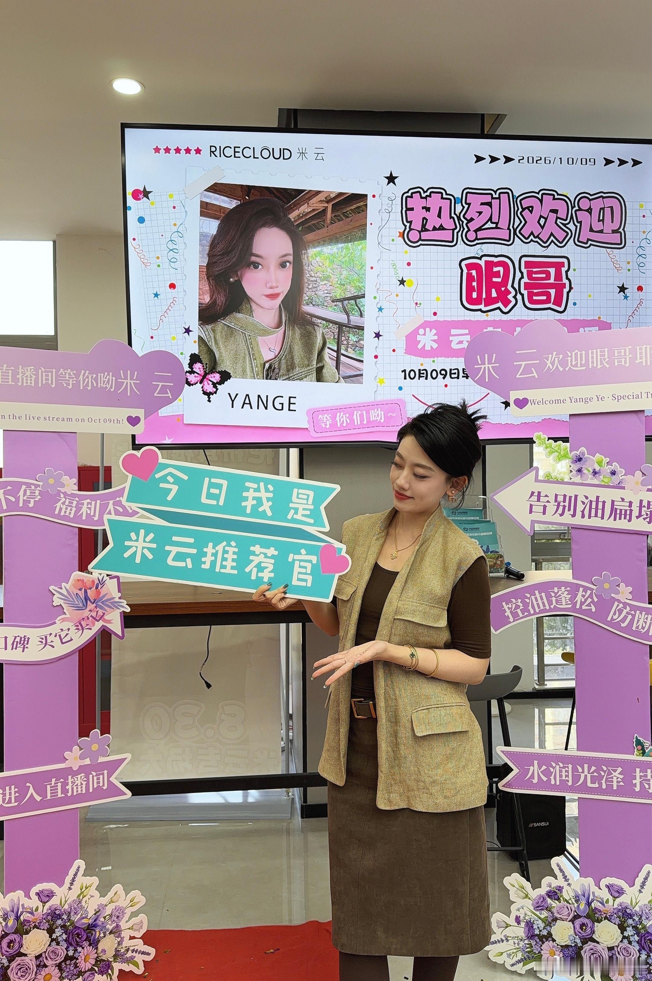 米云线下溯源郑州！我们10点见呀  ​​​