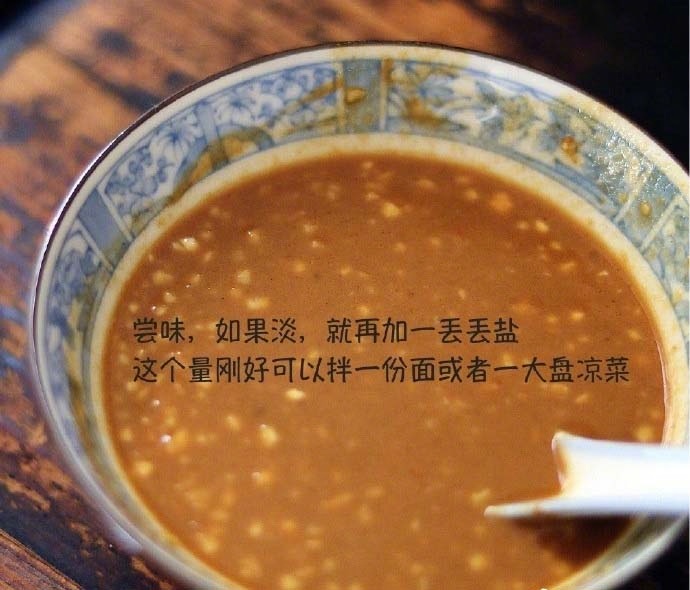 【万能的芝麻拌酱】比例掌握好了，味道就成功了一大半！。不仅可以做凉拌菜，还可以拌