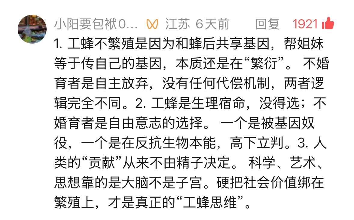 0波大学商学院老登就这水平 