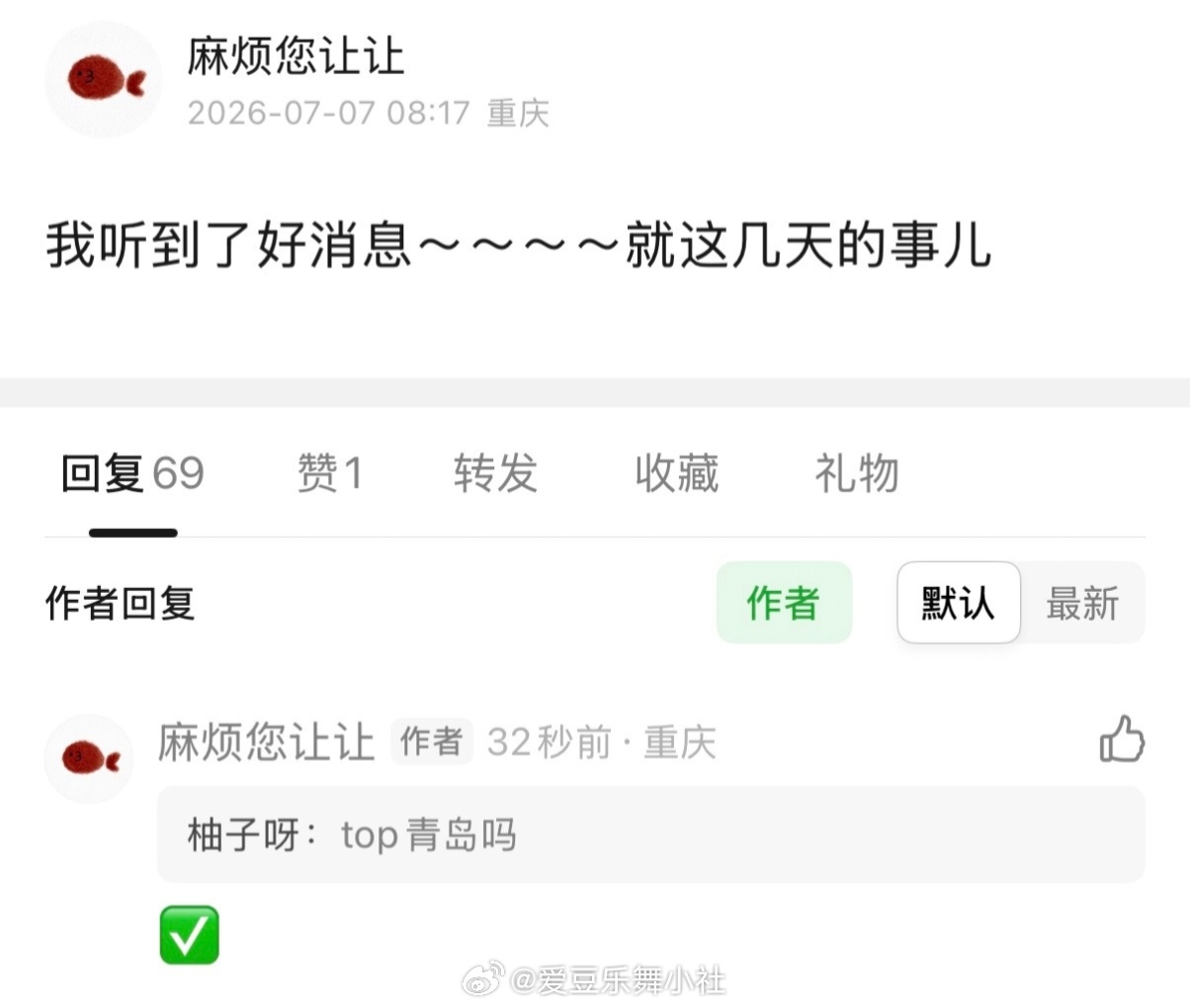 TOP青岛演唱会快官宣了 