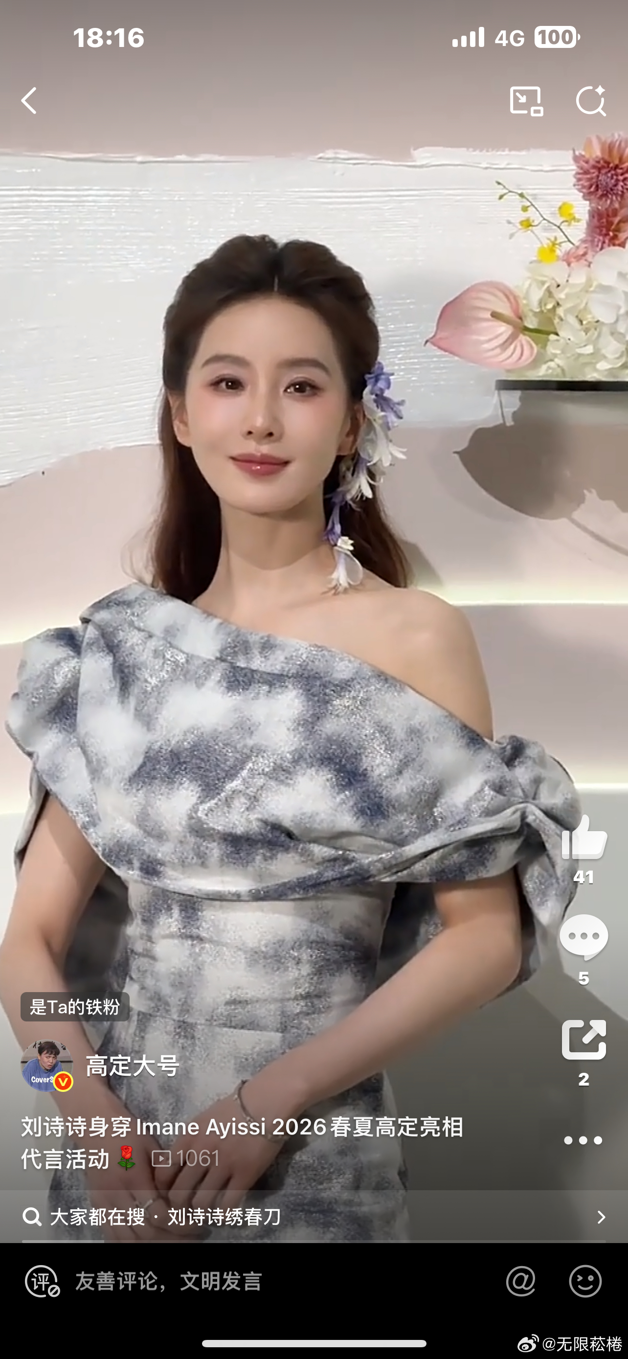 哇 
