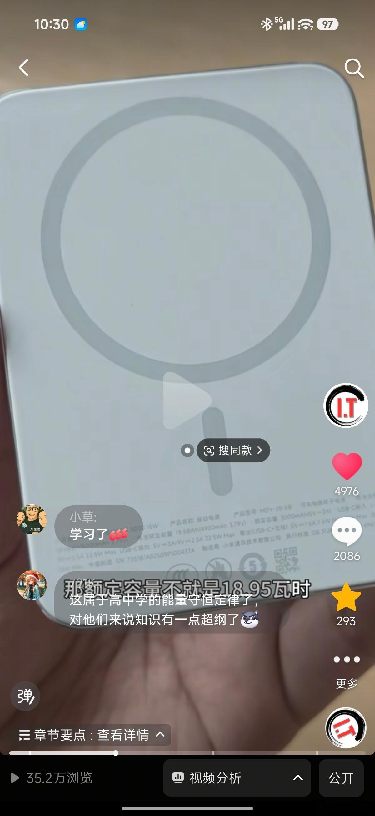 小米新磁吸充电宝上架了，去年还因为“容量”问题，上过好几次热搜，今年应该不会再有