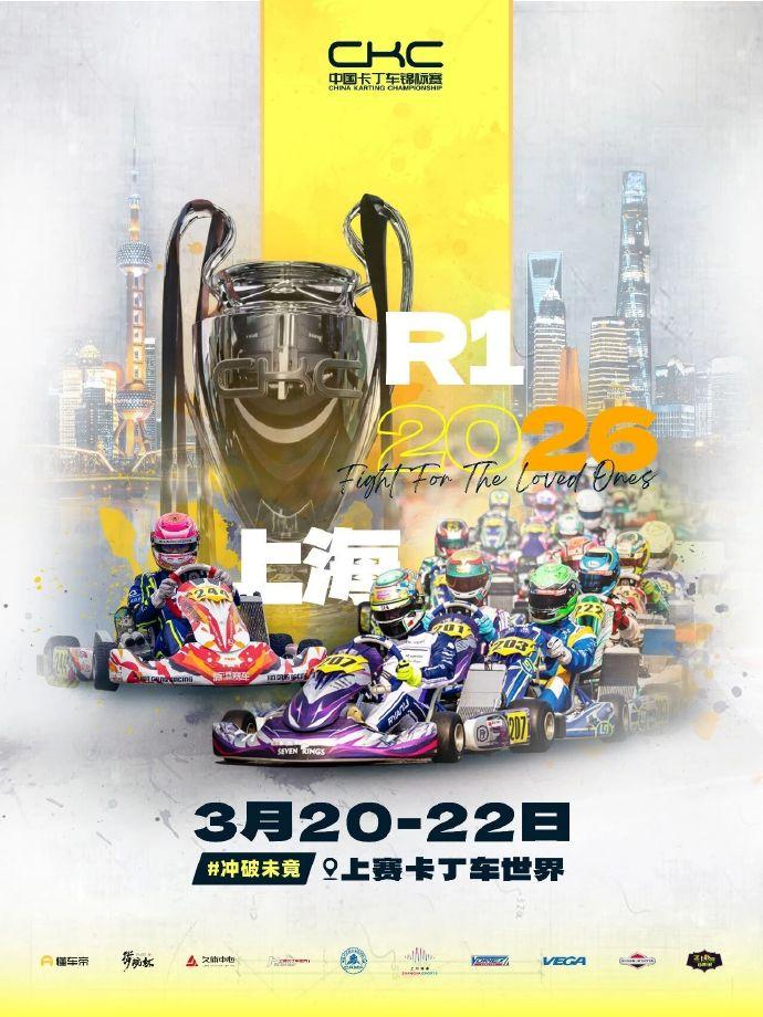 此次重磅车队，海口汽协和银驰车队：白墨一是首次代表车队出战国家级赛事，角逐学院杯