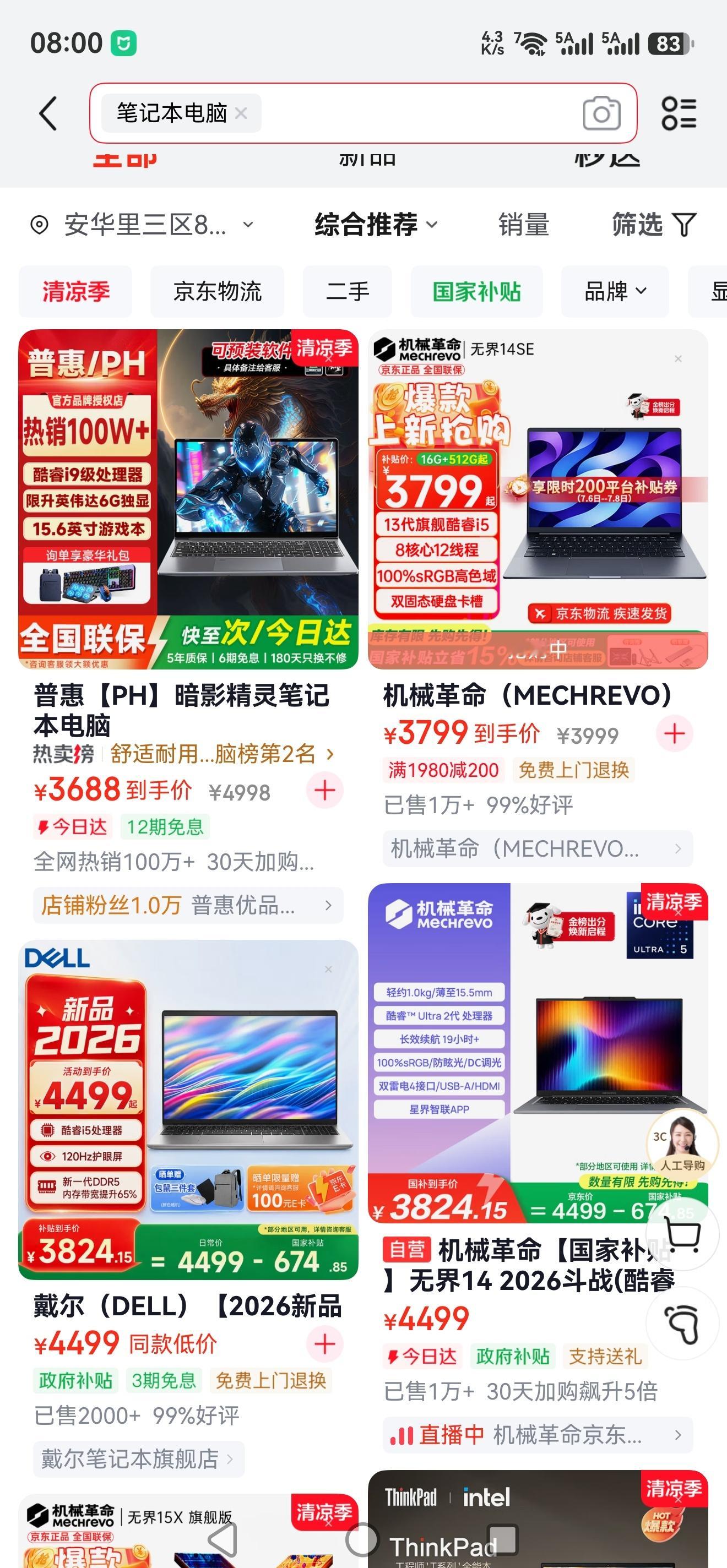 5000元以下笔记本基本绝迹 看下某东，5000元以下的笔记本电脑这不挺多的嘛？