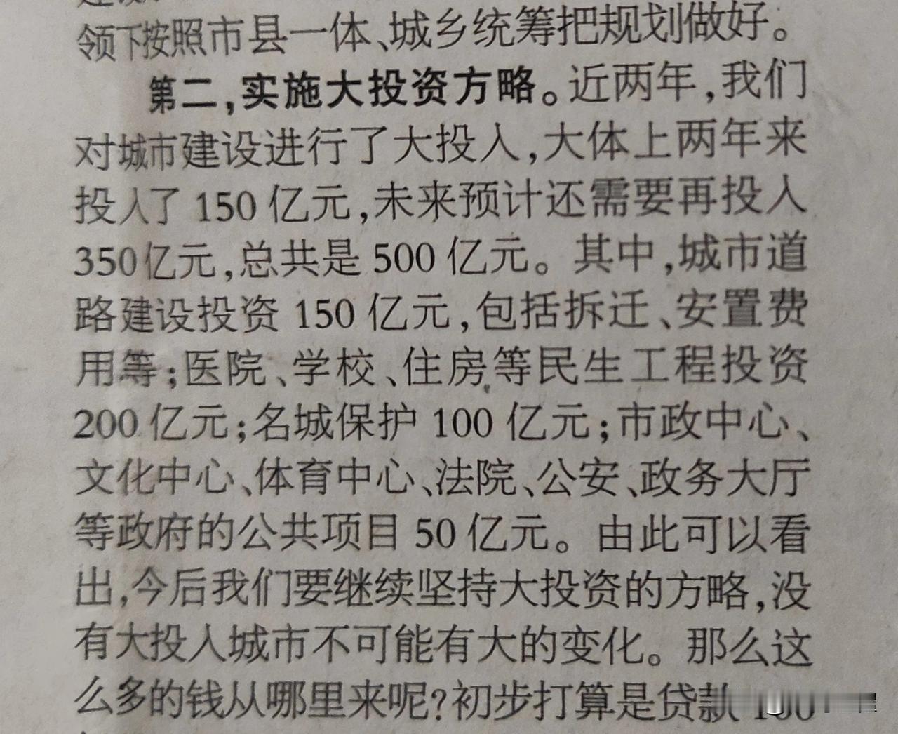 大同古城投入500亿？扯!网上一天天的胡说，当年投入确实是500亿，或者更多，但