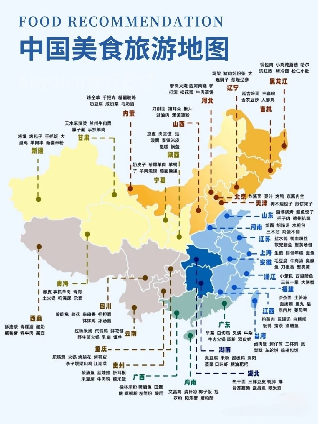 中餐厅9得罪了半个中国的人山西木须肉我不同意，作为山西人，从小到大都没吃过几次木