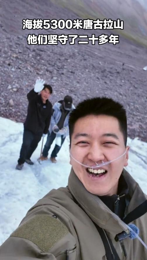 致敬高原上的坚守者。

海拔5300米的唐古拉山，是常人难以涉足的生命禁区，一群