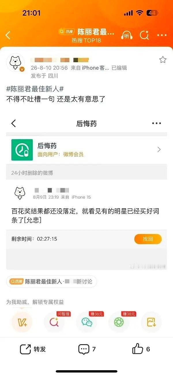 算不算开创换脸拿奖先河？以后AI也能拿了 
