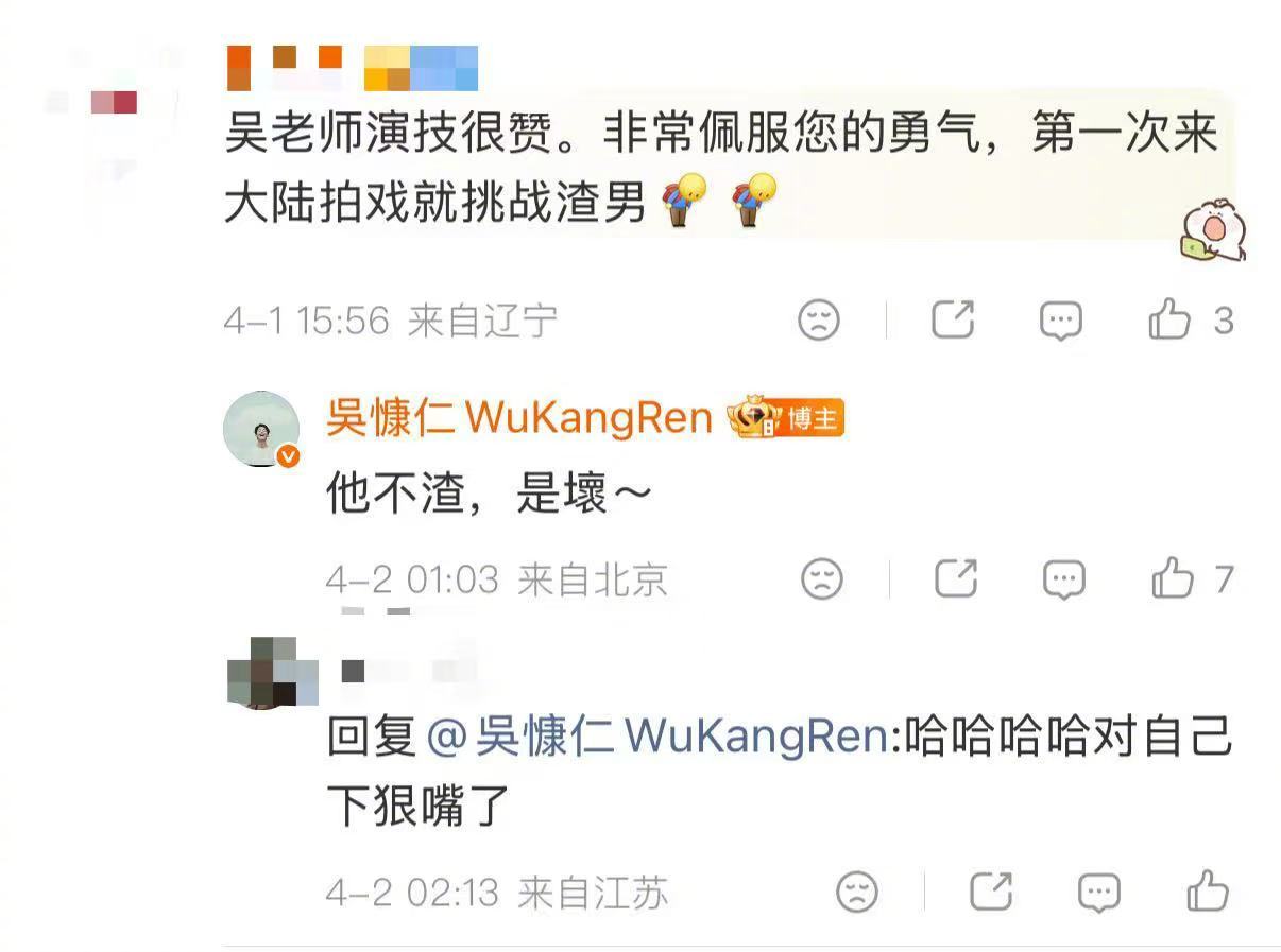 吴慷仁问bt什么意思 前脚被罗梁吓得捂眼睛，后脚被吴慷仁的问题逗笑，这情绪过山车