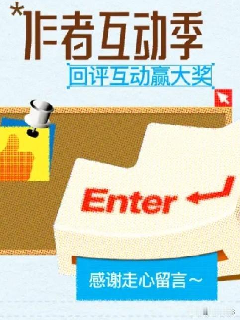 新的一周开始了，
参加作者互动季。

友们走心来评论，
豆包它来告诉你。

每周