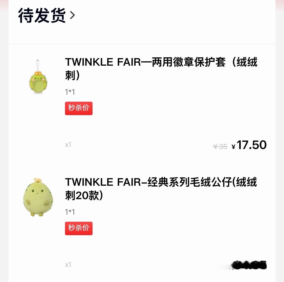 秦彻  名创优品小🍊打五折了！狸有需要的速速速速冲！ 
