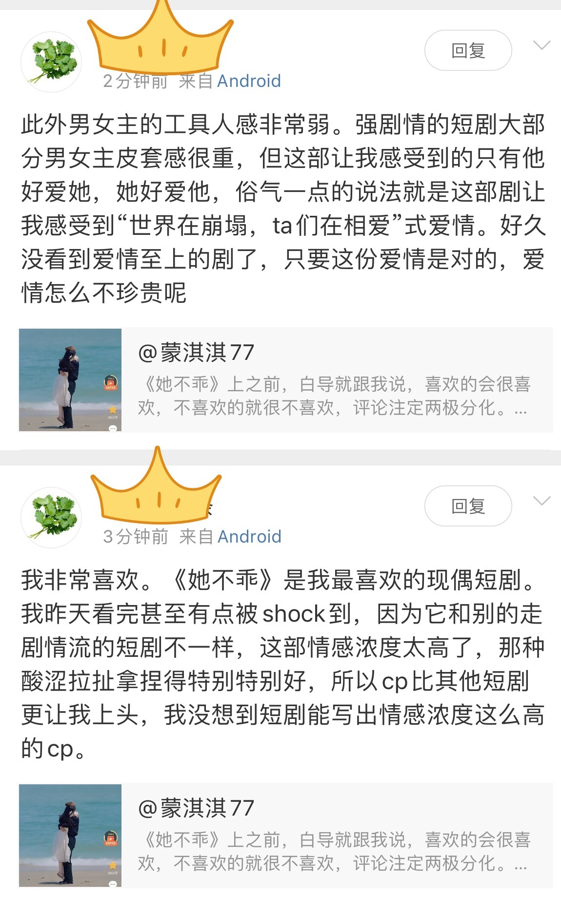 赵振栋她不乖左一她不乖赵振栋左一 这两条评论真的让我哭成狗了[苦涩][苦涩][苦