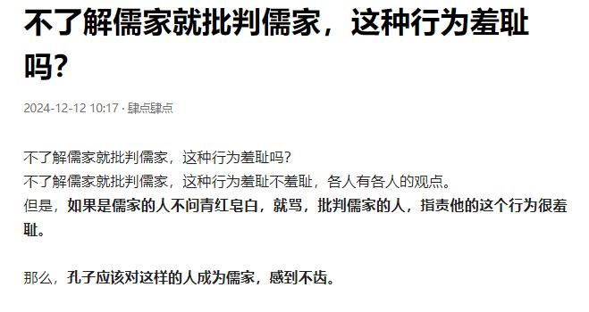 如果你是一个直爽的人，你穿越到孔子时代，你多半会喜欢上孔子。

一些人讨厌，孔子