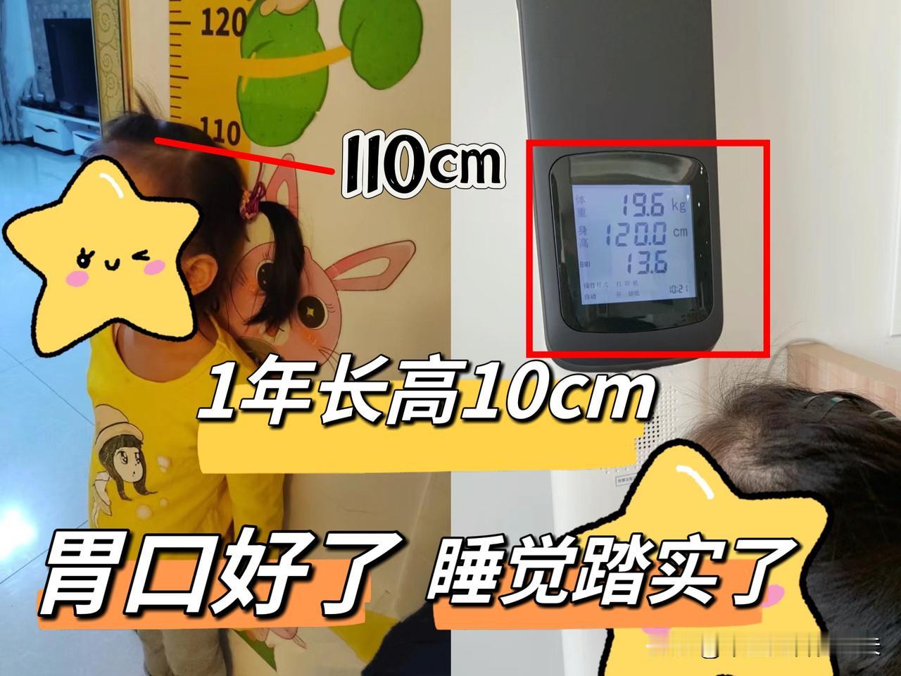一年时间，6岁女孩从110cm长到120cm，只因家长做对了这1件事！
 
这是