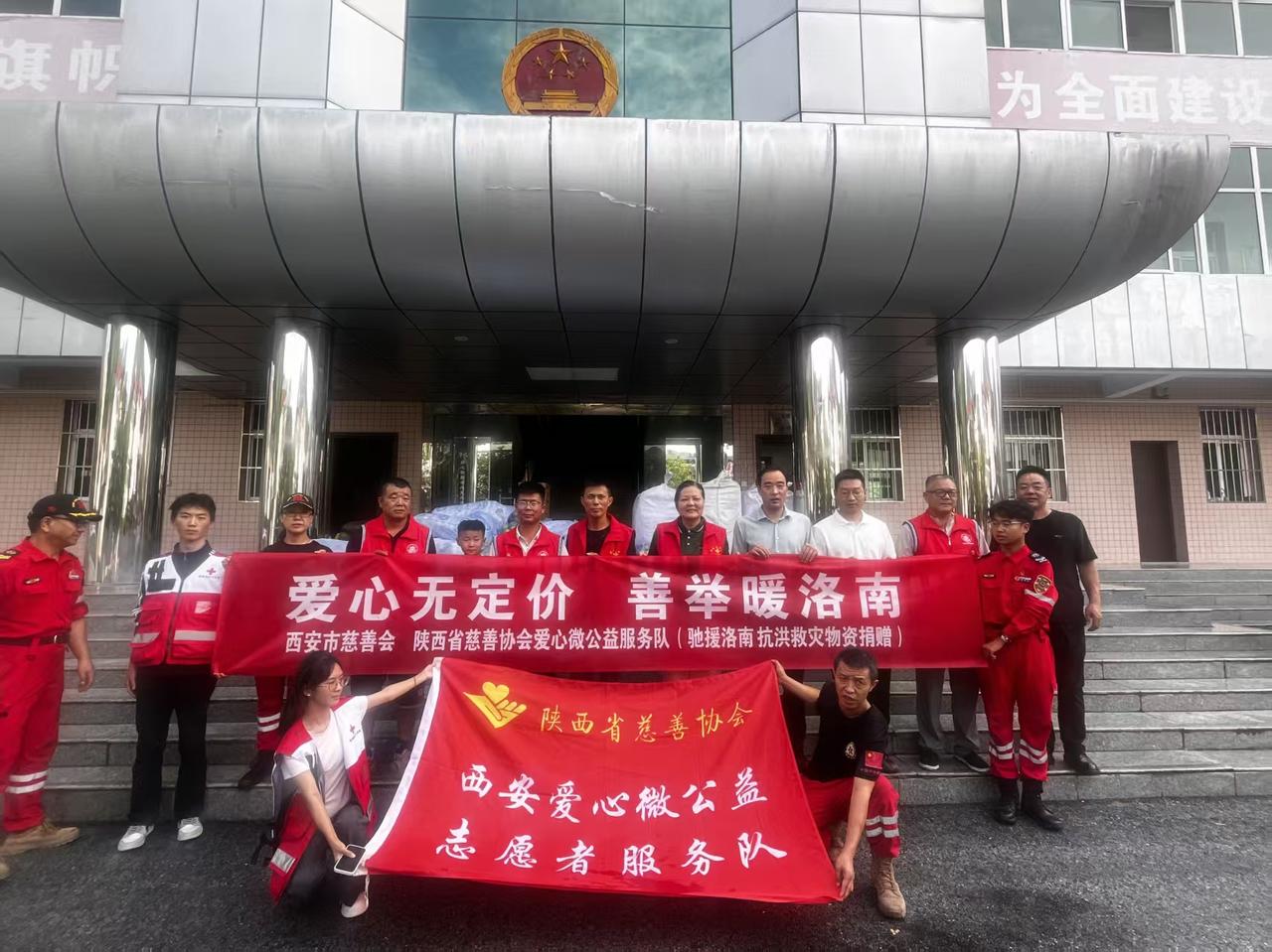 陕西省慈善协会爱心微公益服务队风雨驰援洛南赈灾
 
（陕西公益传媒）8月6日，陕