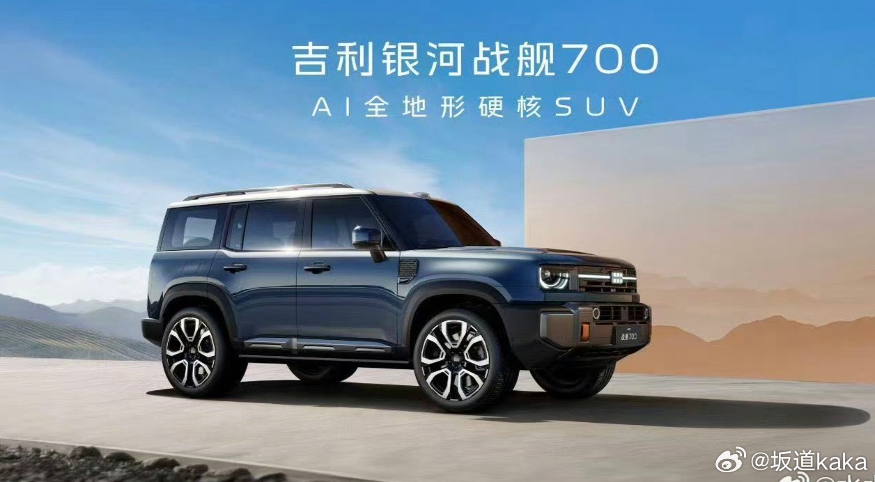 吉利银河战舰700还是好看的，细节上的完成度，比去年车展的时候好很多。也许不是最