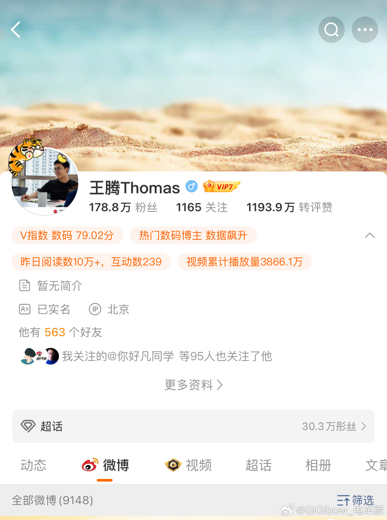 这确实是做实了之前的猜测何必呢……小米王腾因泄密被辞退小米王腾回应 ​​​