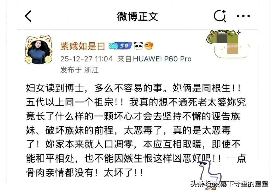 真是有意思！徐莺直接开怼庞叔令，“死老太婆”上热搜，她说自己博士前程被毁了，但家