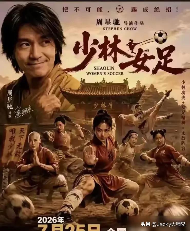 观众会买账吗 星爷的受众非常广，这次多年磨一剑，虽然被指炒冷饭，但是我觉得会有一