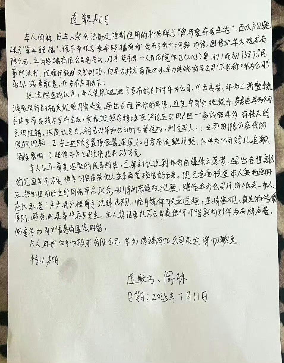 爵爷爱车爱生活侵权华为被判赔25万 没听过这博主，去看了看，之所以叫爵爷，是因为