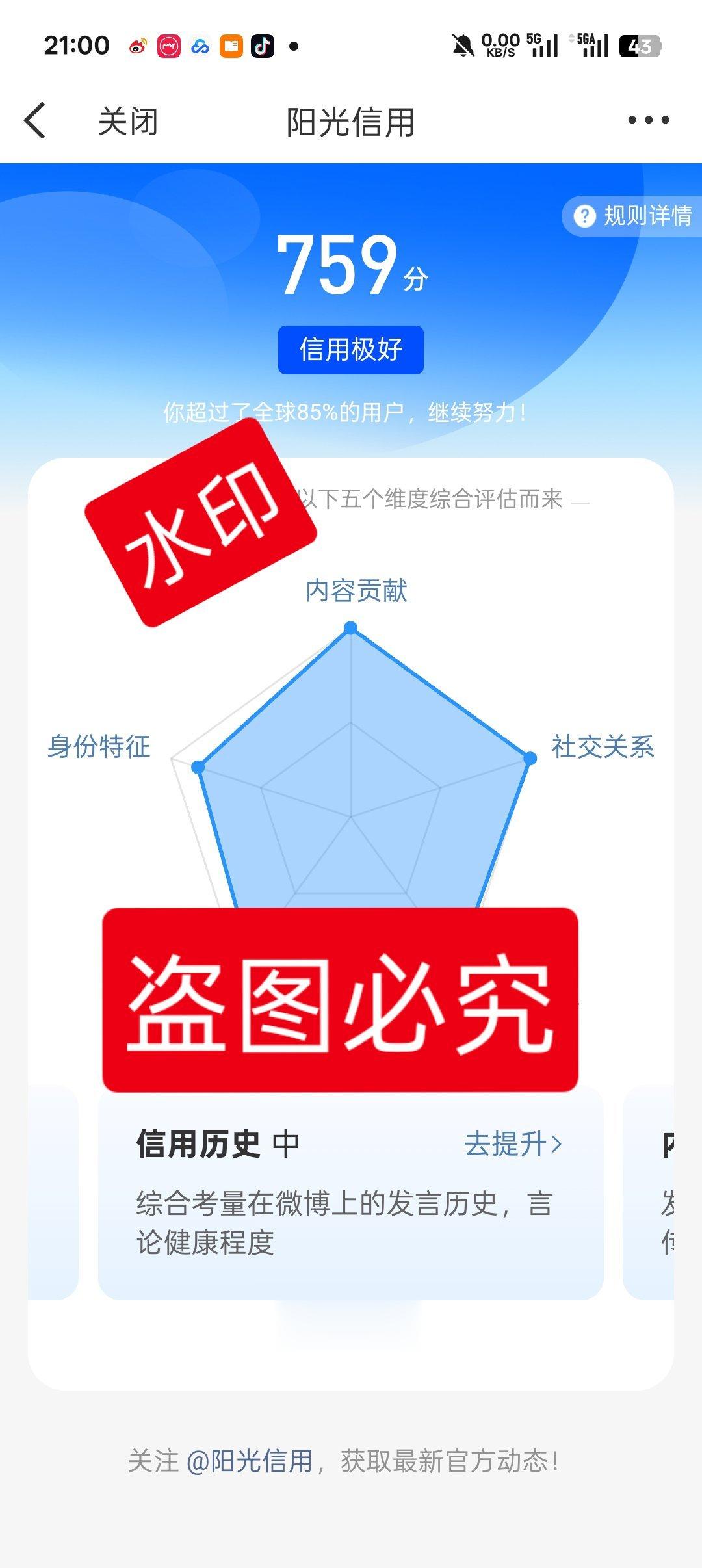 查到高考分数了，比预期要高很多，可以给大家看看我全科的答案网页链接