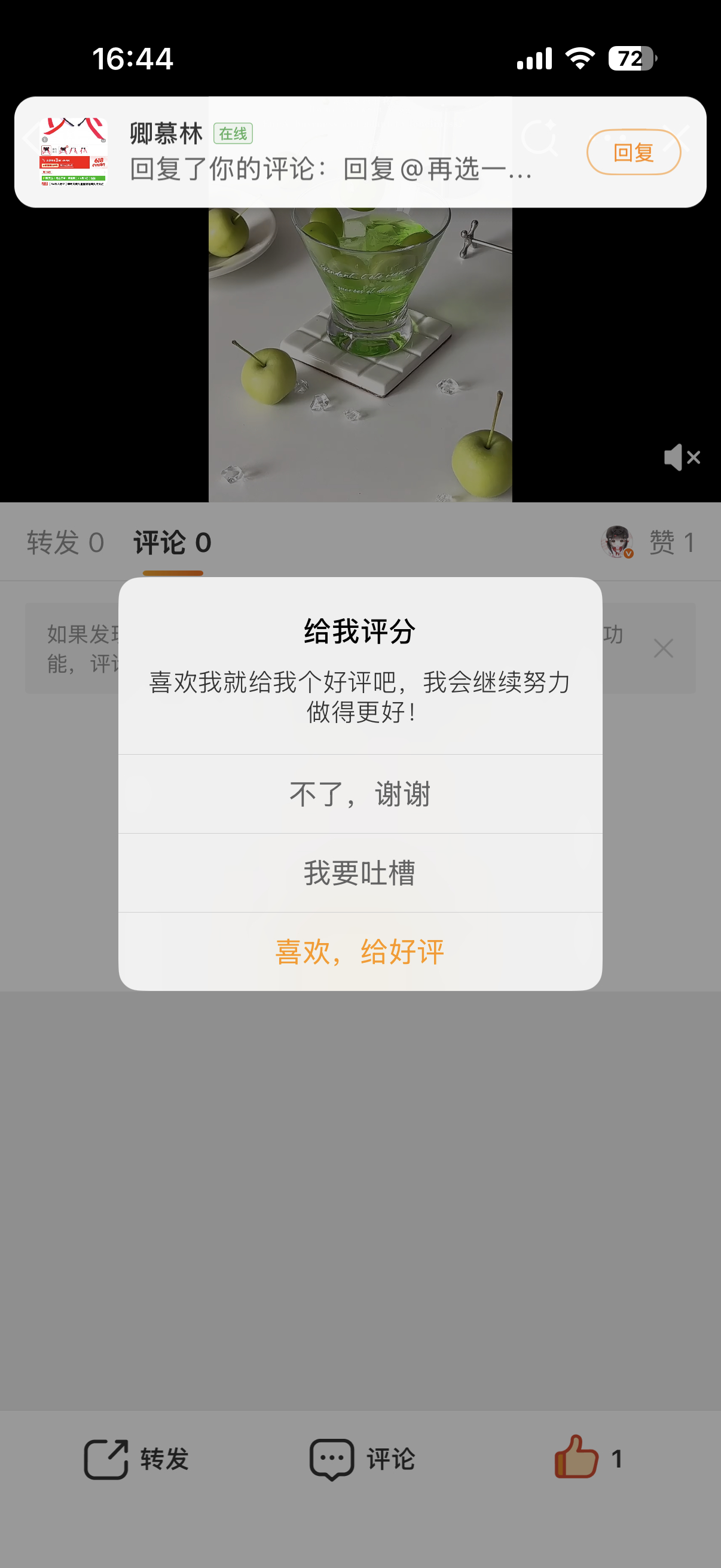要是可以评零分就好了 
