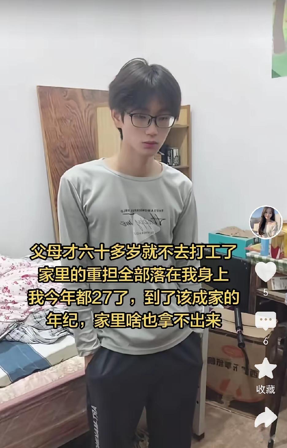 27岁男子抱怨父母：才60岁就不打工，害我没钱买房彩礼娶老婆
 
网上一位27岁