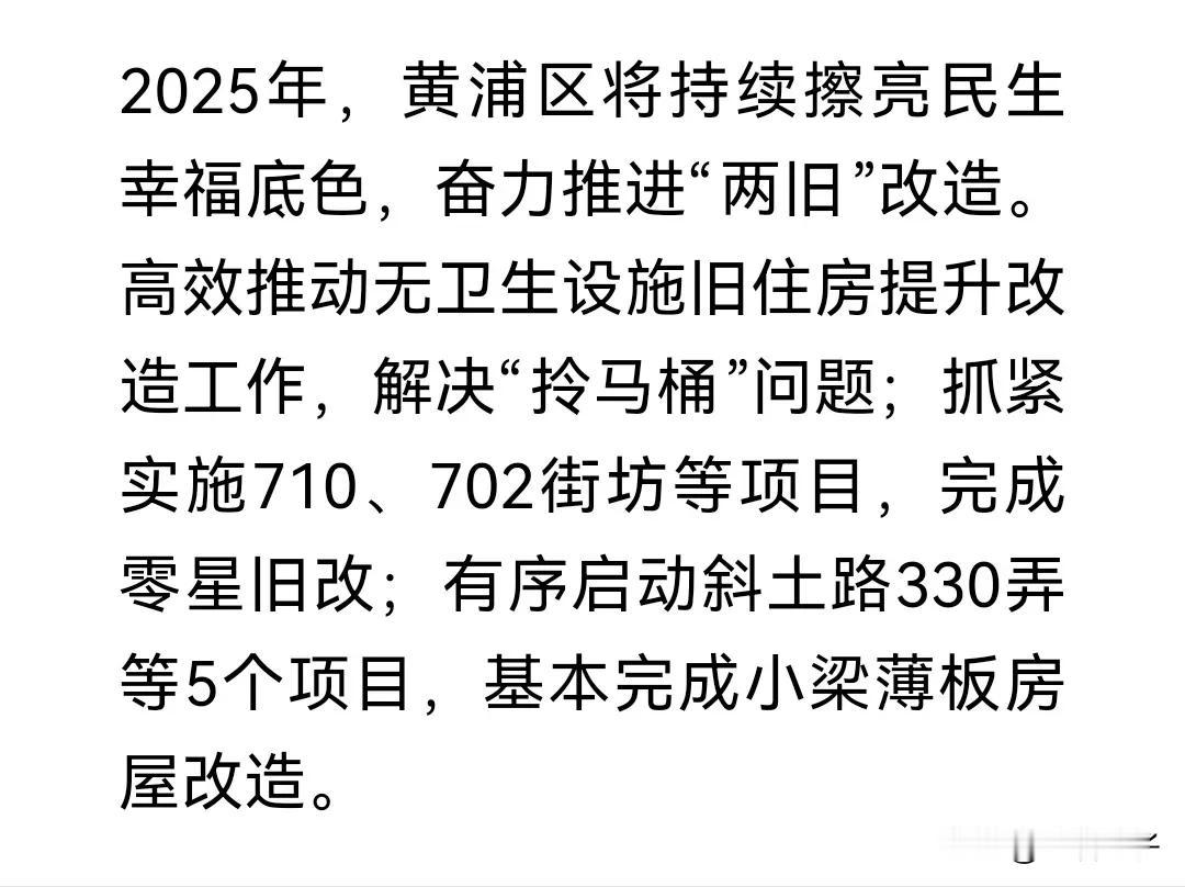 朋友们，一直问黄浦区710、702街坊怎么还没出征收决定公告，会不会黄掉了。
