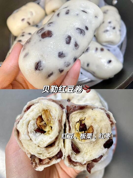 自己在家就能做❗️宫门口馒头的贝勒红豆卷